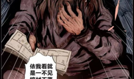 诡异奇谈免费漫画,免费漫画中的惊悚奇幻之旅