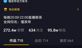 抖音账号短视频运营,打造爆款内容的秘诀解析