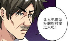 漫画血尸,暗夜中的恐怖传说